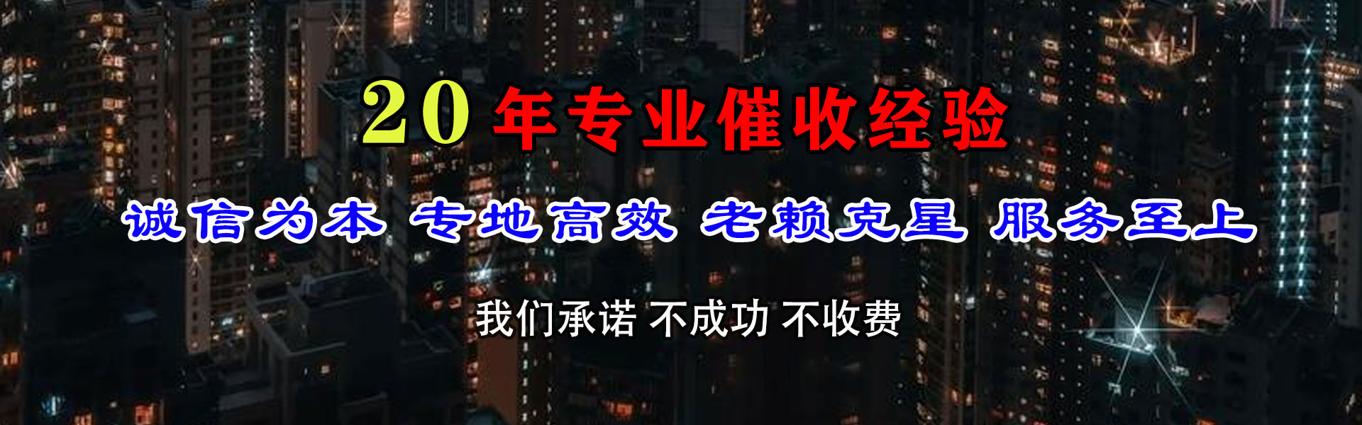 钟祥清债公司